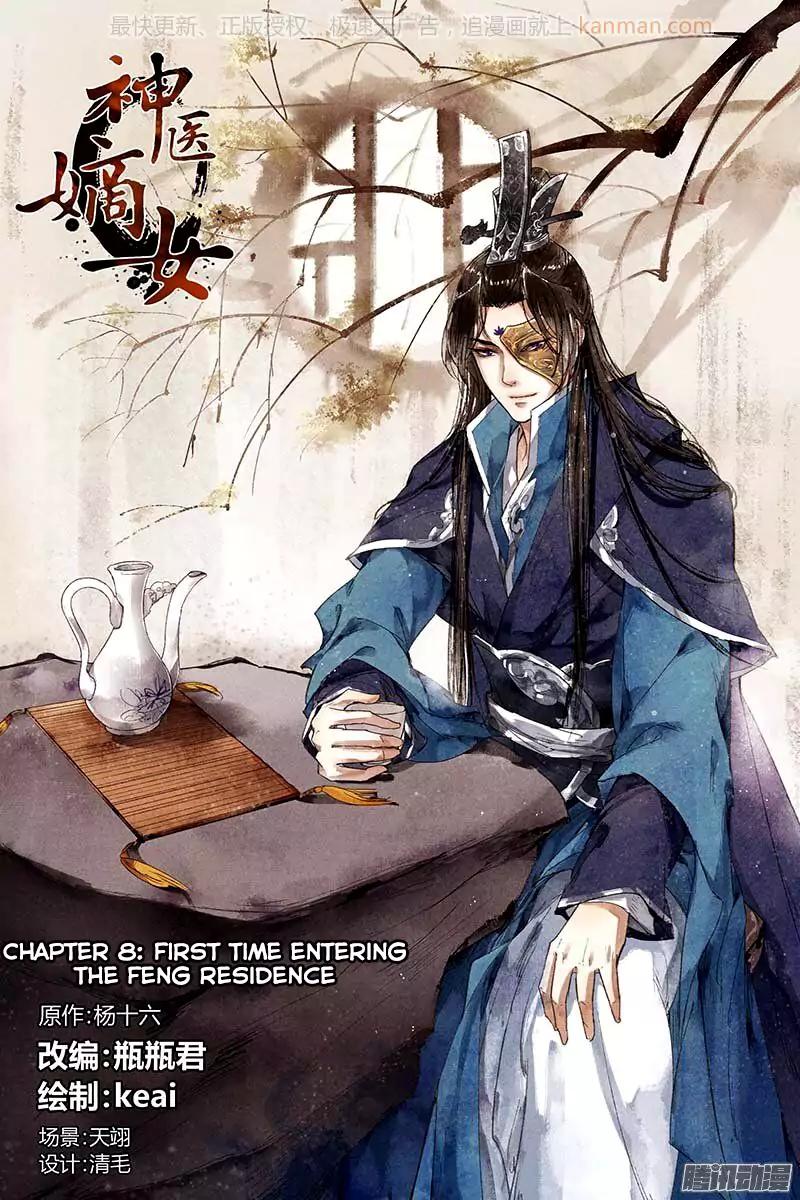 Shen Yi Di Nu Chapter 8 2